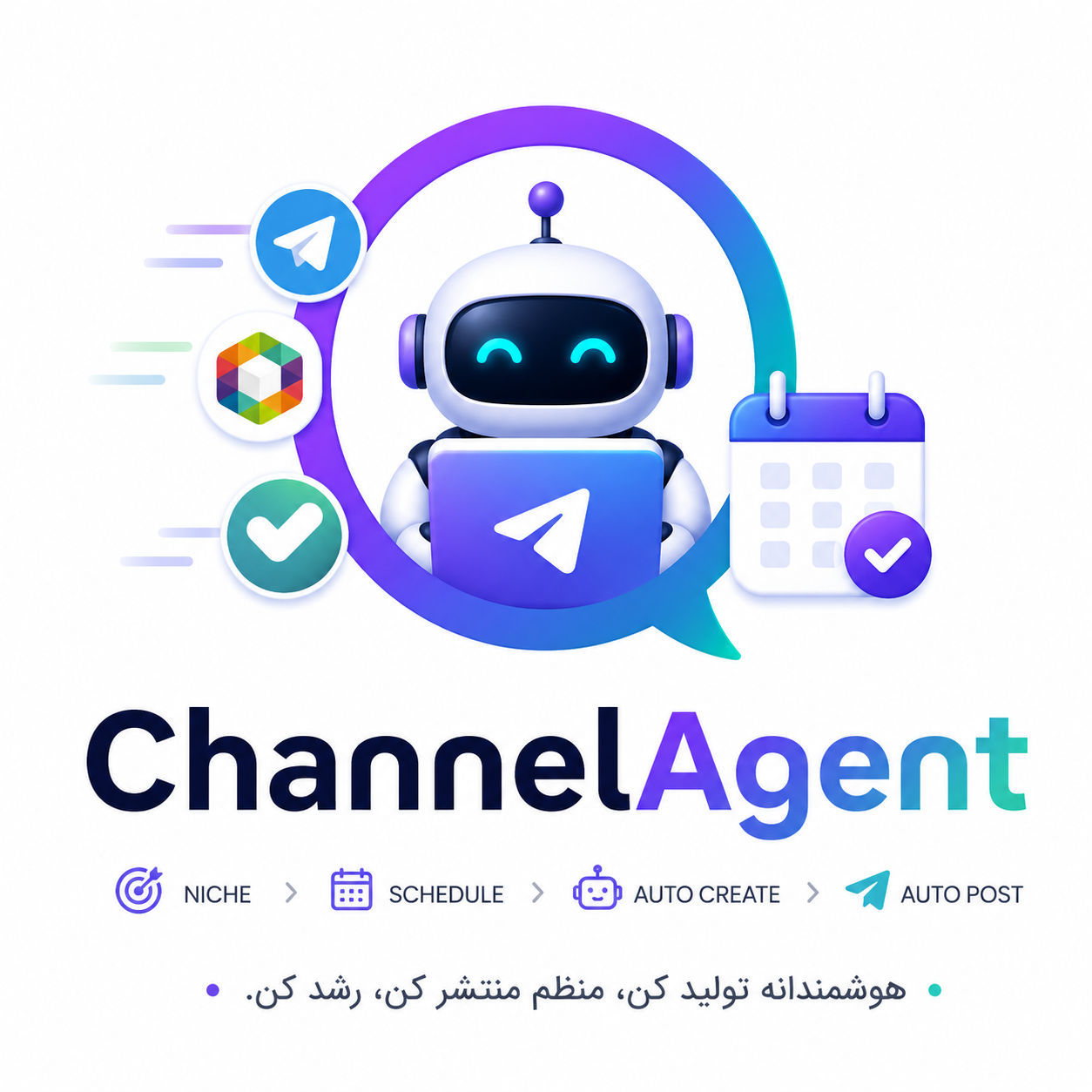 کارمند هوشمند تولید کننده محتوا، بارگذاری و زمان بندی محتوا به صورت همزمان